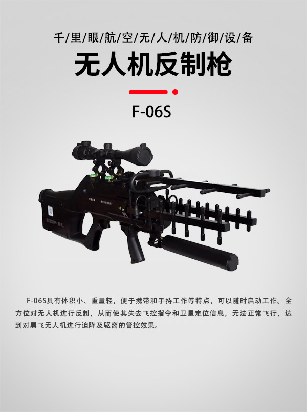 无人机反制枪租赁(图1)